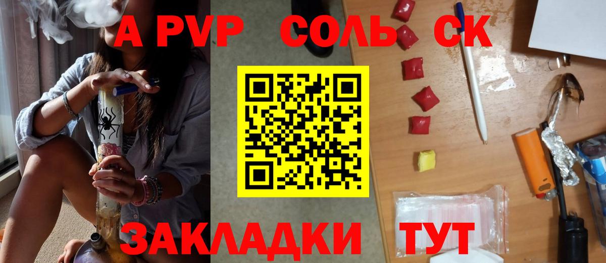 Alpha-PVP Соль  Вход с VPN  Нефтеюганск  что такое наркотик  Alpha-PVP кристаллы 