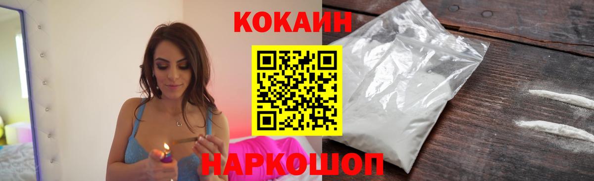 Cocaine 97%  Вход с VPN  COCAIN VHQ  Нефтеюганск 