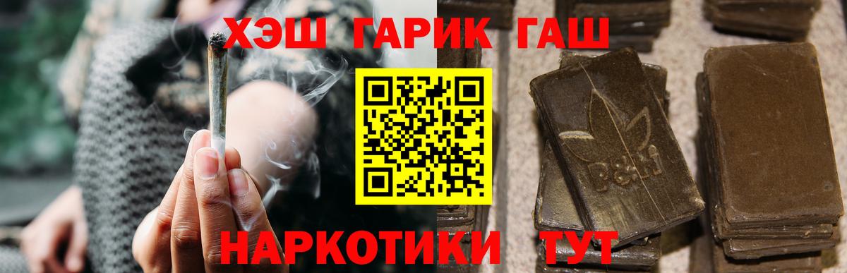 ГАШИШ Ice-O-Lator  ГАШ гарик  Нефтеюганск  ГАШ  Вход с VPN 