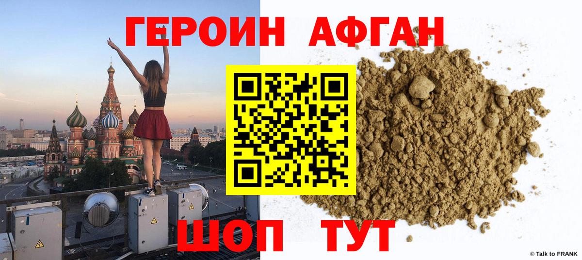 ГЕРОИН белый Нефтеюганск