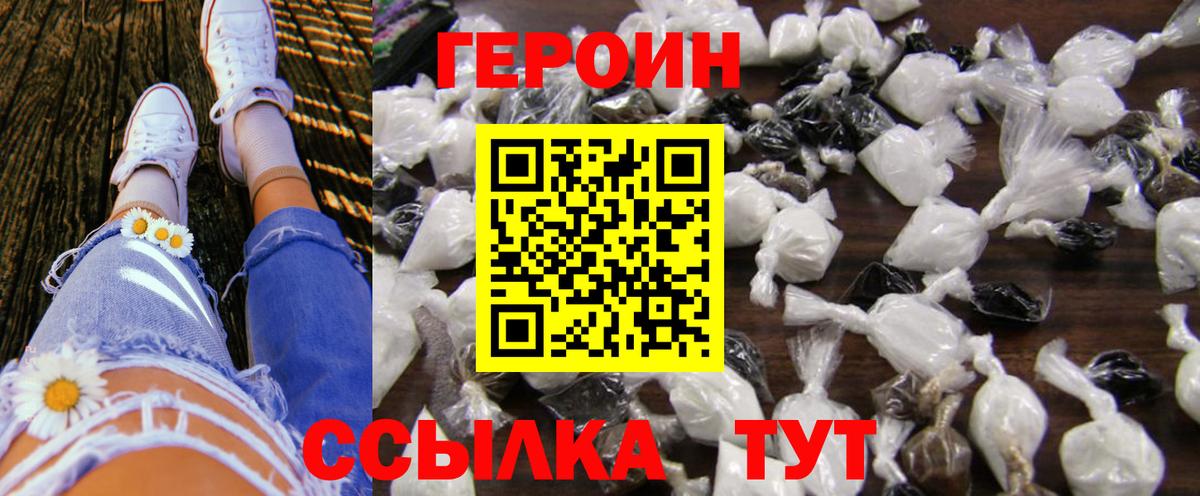 ГЕРОИН гречка  Вход с VPN  Нефтеюганск 