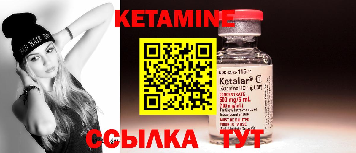 КЕТАМИН ketamine Нефтеюганск
