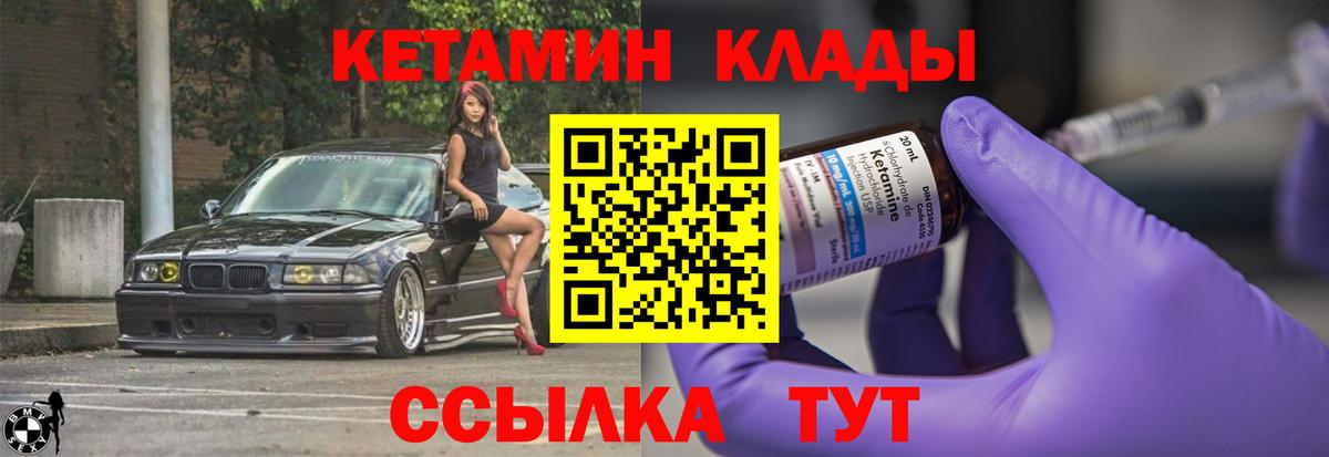 Кетамин ketamine  Вход с VPN  Нефтеюганск  КЕТАМИН ketamine 