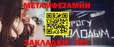 мет Татарск
