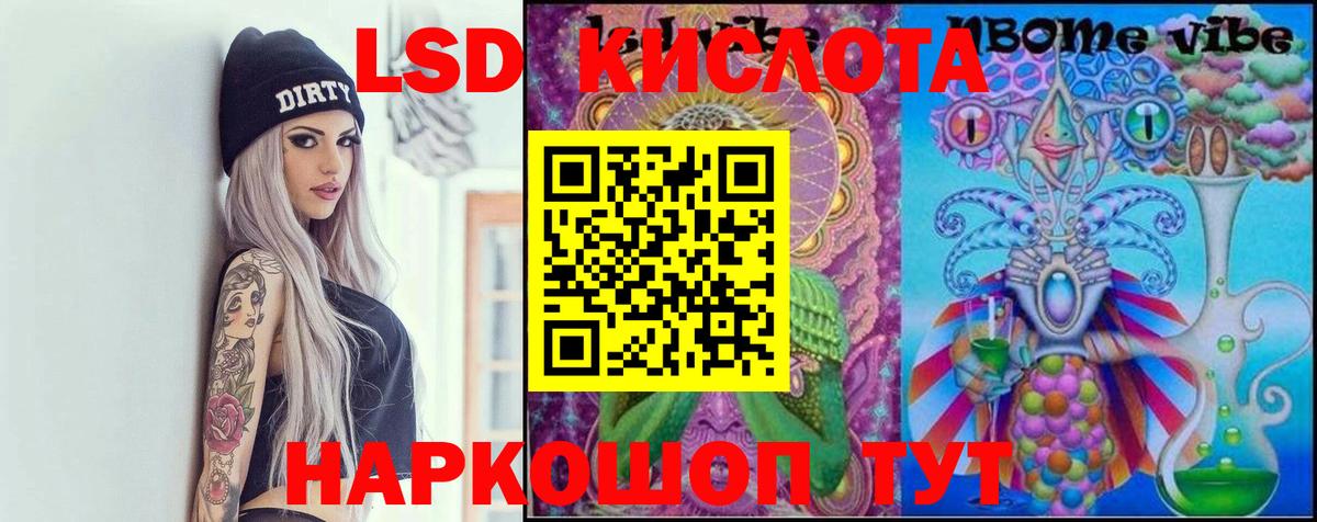 Лсд 25 экстази кислота Нефтеюганск