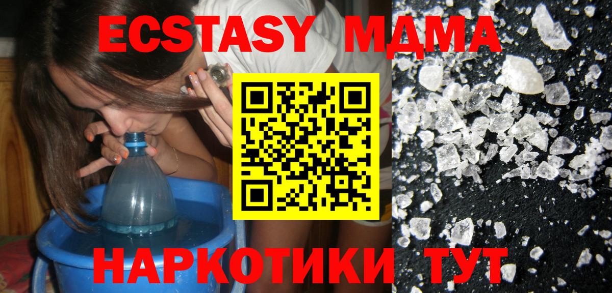 MDMA кристаллы Нефтеюганск