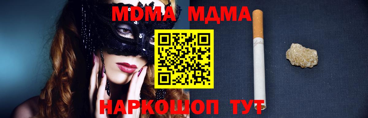 МДМА VHQ  МДМА кристаллы  МДМА  Вход с VPN  Нефтеюганск 