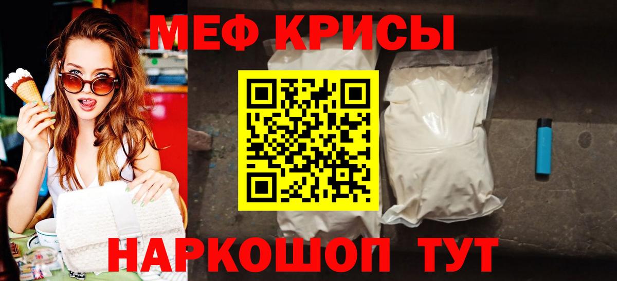 Нефтеюганск  Меф  МЕФ mephedrone  Вход с VPN  Меф мука 