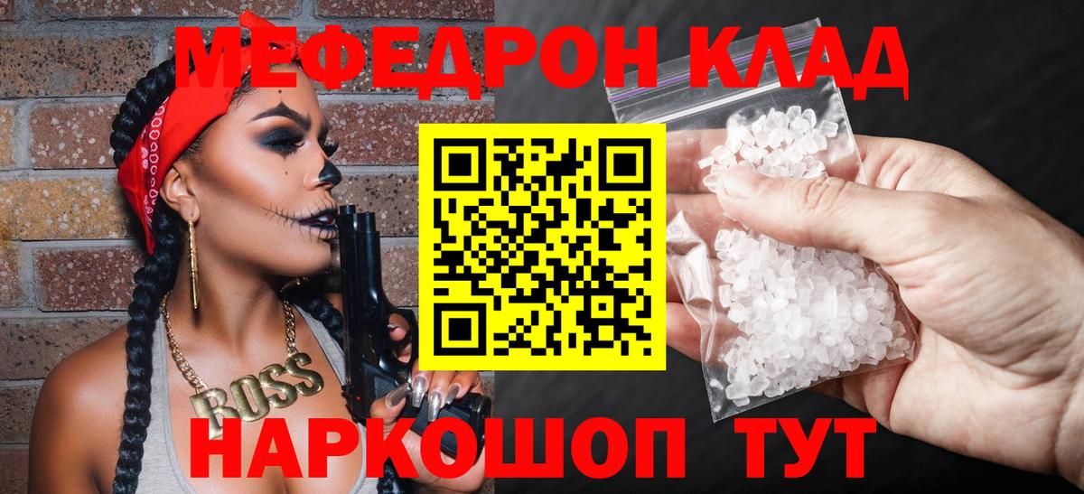 Меф кристаллы Нефтеюганск