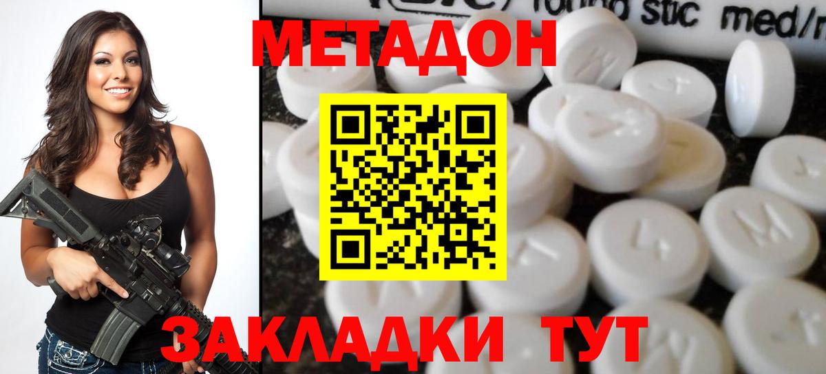 МЕТАДОН кристалл  МЕТАДОН кристалл  Вход с VPN  Нефтеюганск 