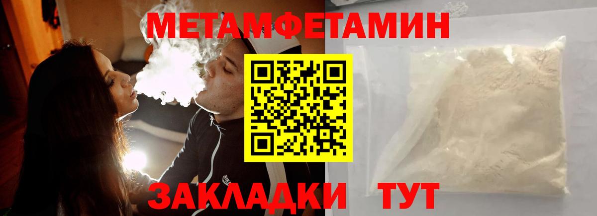 Нефтеюганск  МЕТАМФЕТАМИН мет  Вход с VPN 