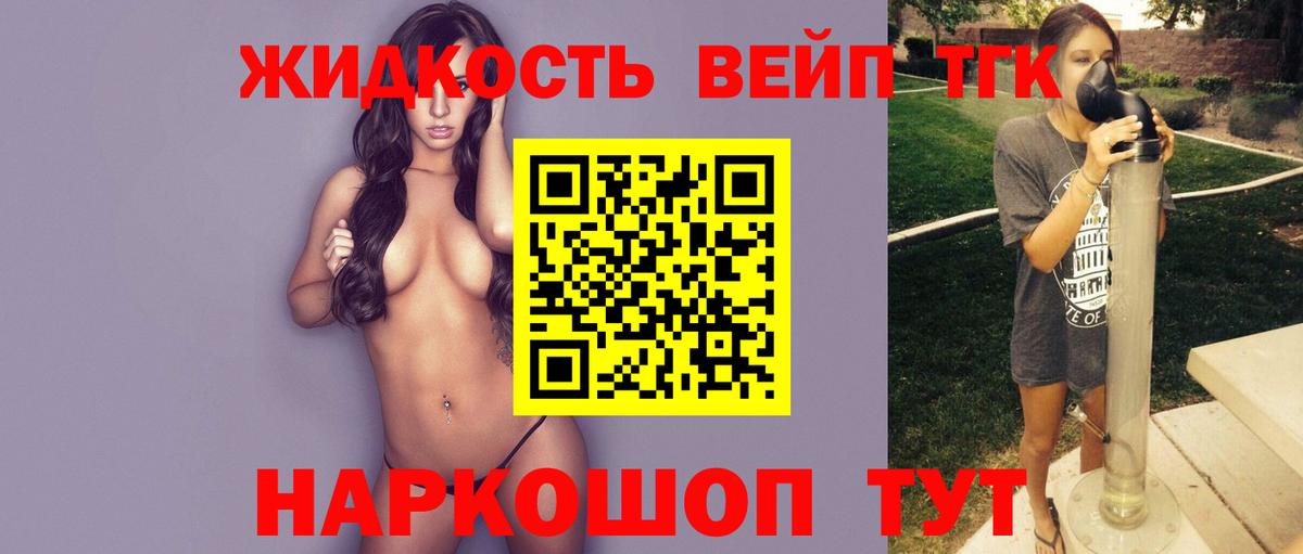 ТГК концентрат  Вход с VPN  Нефтеюганск 